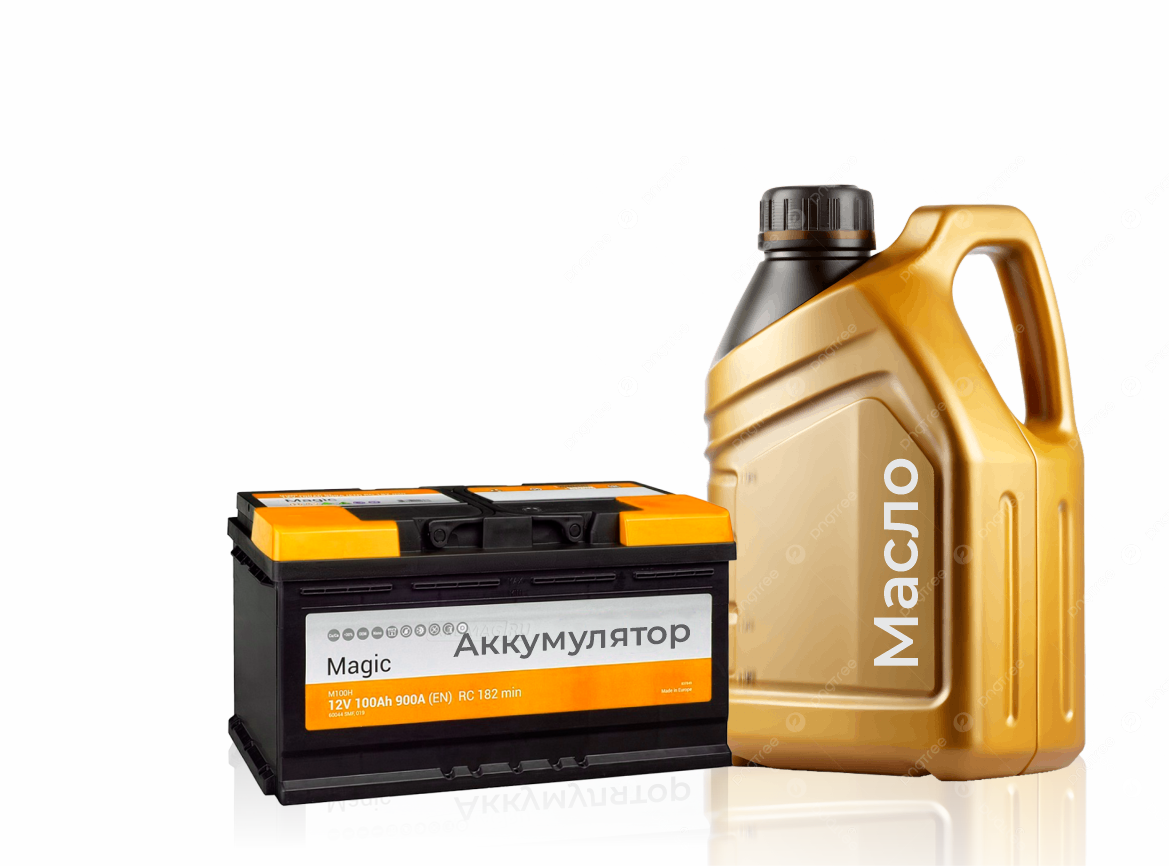 Аккумуляторы, масла